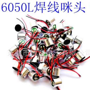 供应6050焊线咪头 驻极体全指向车载语音玩具咪头送话器图3