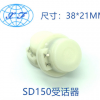 受话器 SD-150 高档电话机楼宇对讲机受话器送话器 厂家供应