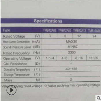 华能厂家TMB12A12 电磁式有源一体12V蜂鸣器耐高温立体声φ12*9.5图3