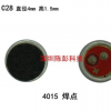 4015带焊点咪芯 咪头 手机送话器 麦克风 MIC 微电声批发