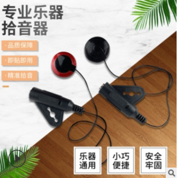 千雅乐器厂 拾音器 多功能拾音器 吉他拾音器 EQ 贴片拾音器批发