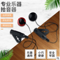 千雅乐器厂 拾音器 多功能拾音器 吉他拾音器 EQ 贴片拾音器批发