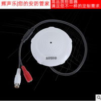 S2A拾音器监控专用录音海康大华网络摄像头无噪音降噪高灵敏保真