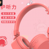 跨境爆款蓝牙耳机 儿童头戴折叠手机音乐耳机私模厂家直销歌尚E86