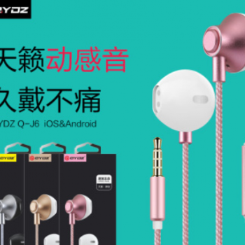 QYDZ手机耳机Q-J6适用iPhoneOPPO华为VIVO入耳式线控立体声耳机