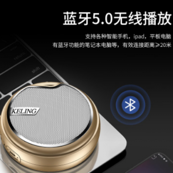 科凌无线蓝牙音箱户外骑行便携式迷你小音响大音量车载超重低音炮图2