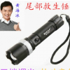 森林虎SLH-H509KB123456789强光手电筒远射LED金属探照9876543210