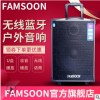 凡讯FAMSOON新款蓝牙拉杆音响防水广场舞摆摊插卡智能USB音箱户外