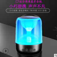 C7 PLUS蓝牙音箱大音量音响便携式6d环绕家用手机插卡七彩灯音箱