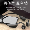V9新款骨传导蓝牙耳机立体声智能触控无线挂耳式运动蓝牙耳机5.0