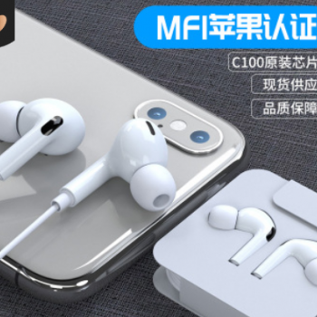 厂家新款三代有线lightning耳机适用于苹果手机入耳式音乐耳机