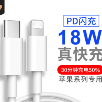 现货供应pd快充数据线适用苹果安卓手机快速充电器type-c接口快充