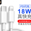 现货供应pd快充数据线适用苹果安卓手机快速充电器type-c接口快充