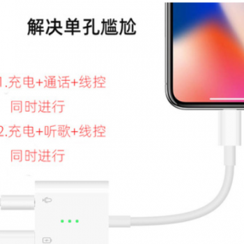 新款手机转化器适用苹果手机转接头四合一充电通话K歌直播转接头