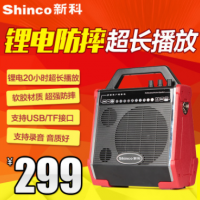 Shinco/新科S8广场舞音响户外音响拉杆音箱手提式移动音箱便携式