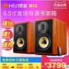 惠威 D8.1发烧hifi书架音箱三分频8寸低音高保真木质2.0无源音响