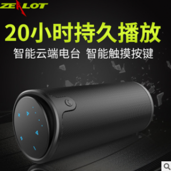 ZEALOT/狂热者 S8 蓝牙音箱插卡 无线户外双喇叭音响便携式低音炮