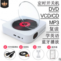 dvd复读机壁挂式CD机蓝牙音箱响DVD英语胎教学习机CD播放器带收音