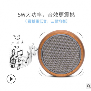 Bluetoothspeaker户外便携木质蓝牙音箱创意亚马逊实木电子礼品