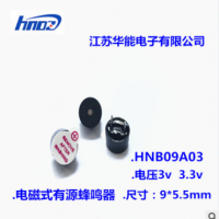 9055有源蜂鸣器 尺寸9*5.5mm 电压3V 遥控器控制板蜂鸣器 HNDZ