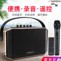 Sansui/山水 SA1-05广场舞音响移动便携式手提无线蓝牙低音炮音箱