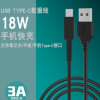 新款1.5M 黑色TPE USBType-C数据线适用于华为手机数码产品充电线