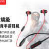 DACOM GH02游戏蓝牙耳机无延迟电竞无线入耳吃鸡听声辩位手机专用