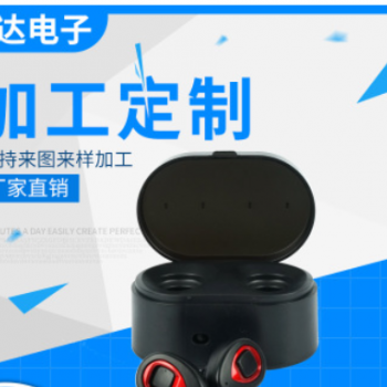 厂家直销 TWS无线入耳式双耳运动蓝牙耳机塑胶外壳 可定制批发