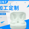 工厂直销 TWS黑科技运动无线磁吸对耳蓝牙塑胶外壳 可定制批发