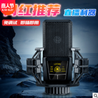 直播声卡套装260方麦麦克风唱歌专用直播设备主播网红通用批发