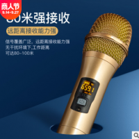 金麦科无线话筒家用唱歌一拖二U段调频户外音响K歌专业万能麦克风