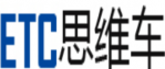 思维车ETC