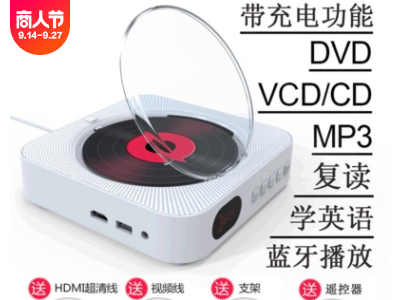 家用CD壁挂式蓝牙DVD播放器 便携婴儿胎教复读学习机收音机影碟机