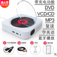 家用CD壁挂式蓝牙DVD播放器 便携婴儿胎教复读学习机收音机影碟机