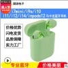 i7s蓝牙耳机i9s/i10/i11/i12/i14/inpods12马卡龙磨砂TWS无线耳机
