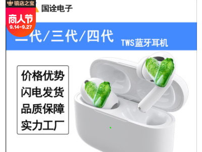 二代蓝牙耳机 pro 3 4三/四代 入耳检测改名定位 tws无线耳机