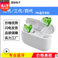 二代蓝牙耳机 pro 3 4三/四代 入耳检测改名定位 tws无线耳机