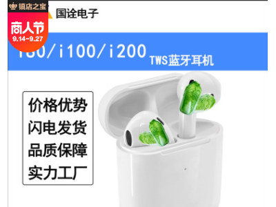 i80 tws蓝牙耳机 i100/i200入耳检测改名定位带充电仓盒无线耳机