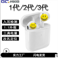热销 pro 三代蓝牙耳机 1代/2代/3代入耳检测 改名定位 无线耳机