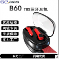 外贸私模TWS蓝牙耳机b60降噪跨境亚马逊私模无线耳机源头定制工厂