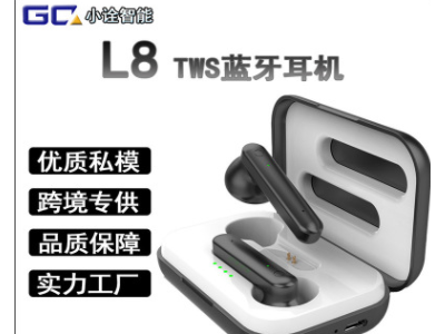 私模TWS蓝牙耳机 L8 降噪 跨境新款 亚马逊无线蓝牙耳机 品质保障