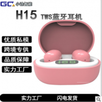 亚马逊TWS蓝牙耳机H15 LED屏显降噪跨境新款无线耳机源头定制厂家