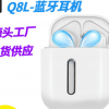 厂家出货Q8Ltws无线蓝牙耳机5.0跨境立体声马卡龙触控蓝牙耳机q8l