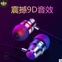 【WJHH】工厂直销低价金属重低音耳机手机入耳式耳麦线控带麦