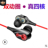双喇叭入耳式耳机双动圈耳机线控带麦游戏耳机适用于苹果安卓手机