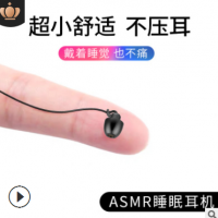 睡眠耳机 HiFi 软硅胶侧睡隔音不压耳入耳式手机耳机带麦有线