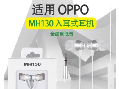适用于OPPO MH130入耳式线控手机耳机 R9 A9 A77 k1k3重低音耳塞