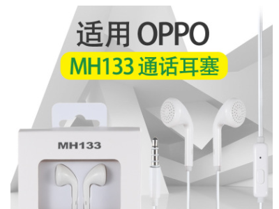 适用于OPPO MH133立体声线控手机耳机R7 R9s R11 A9 R15 R11S耳塞