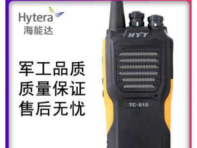 Hytera/海能达TC-610对讲机民用商务对讲机防水TC-610原装正品