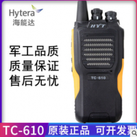 Hytera/海能达TC-610对讲机民用商务对讲机防水TC-610原装正品